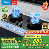 美的（Midea）蒸汽洗油烟机AK5Pro 组套燃气灶5.2kW猛火灶聚能锅架铜火盖天然气台嵌两用70%热效率Q529L国家补贴 【Q529L天然气】 均匀加热不糊锅