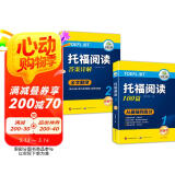 华研外语2025春托福阅读100篇 真题同源选材 强化词汇语法 附历年实考题赠翻译本 雅思/托福英语TOEFL系列