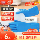美丽雅加厚洗碗手套乳胶胶皮防水家用洗衣服厨房保洁家务清洁手套大号