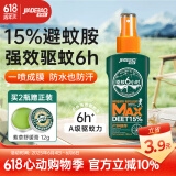 家德宝（JIADEBAO）驱蚊喷雾100ml 户外驱蚊液 防蚊虫叮咬花露水 强效15%避蚊胺