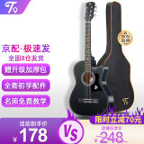 T9民谣吉他单板初学者新手入门练习琴guitar木吉它乐器jita 38英寸亮黑色+礼包【初学推荐】