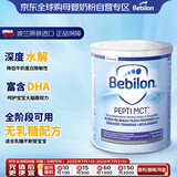 牛栏（bebilon）波兰版纽太特 深度水解奶粉无乳糖全段450g  效期26.7