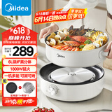美的（Midea）电火锅 电蒸锅煮锅火锅专用锅 家用多功能烤肉锅多用途锅分体式不粘料理锅电热锅HGE28T71S