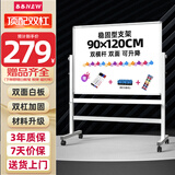 BBNEW高端顶配90*120cm双面磁性白板支架式可移动升降翻转写字板会议办公家用双杠教学黑板书写展板V-DW