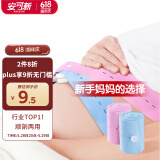 安可新产妇胎监带胎心监护带2条装加长加宽 6x130孕妇产检监护弹力绑带