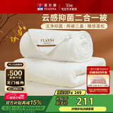 富安娜 倾芯 纤维被 二合一子母被加厚被 7.6斤 203*229cm 白色