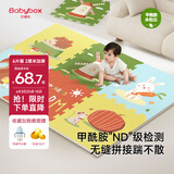 贝博氏babybox爬行垫EPE婴儿宝宝防摔爬爬垫儿童拼接泡沫地垫6片2CM加厚
