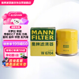 曼牌（MANNFILTER）机油滤清器机油滤芯W68/1/W6704金刚自由舰远景S1帝豪GSGX7EC7GC7