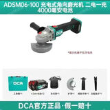 东成东成DCA无刷锂电角磨机充电式打磨抛光切割机磨光机ADSM06-100E 两电一充（4.0  4000毫安电池）