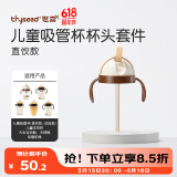 世喜奶瓶水杯配件（吸管杯杯头直饮款）适配7.2cm口径瓶身
