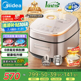 美的（Midea）电饭煲电饭锅0涂层风动稻香4升4-5人无涂层 IH加热不锈钢内胆家用多功能米饭锅MB-HS453S国家补贴