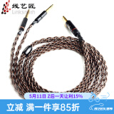 线艺匠ananda天龙D92007200t5p拜亚动力t5p单晶铜双提炼高纯度单晶铜平衡线耳机升级线 双3.5平衡输出