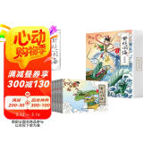 哪吒闹海连环画绘本新版（全12册）中国动画经典故事小人书经典收藏 中国经典民间故事少儿绘本