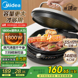 美的（Midea）电饼铛家用双面加热煎烤机烙饼锅电煎饼锅34大口径加大加深烤盘 温度可调烤肉早餐机电饼档JKE3475