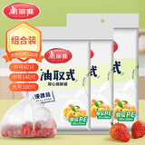 美丽雅抽取式保鲜袋 家用食品级加厚塑料袋蔬菜水果分装袋冰箱整理收纳 3包装（中号200只+大号100只）