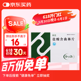 3盒装 [乐元] 盐酸舍曲林片 50mg*28片
