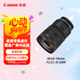 佳能（Canon）RF24-70mm F2.8 L IS USM　中远摄变焦镜头 微单（全画幅EOS R系统专用）适用于 R RP系列