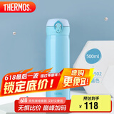 膳魔师（THERMOS）保温杯500ml大容量男女士儿童保冷水杯子父亲节JNL-502天蓝色