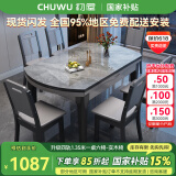 初屋 餐桌 岩板餐桌椅组合现代简约伸缩折叠圆桌家用小户型实木饭桌子 黑灰色-意大利灰岩板-实木椅 1.35m 一桌六椅
