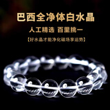 克拉曼天然白水晶手串8-12MM男女士款纯原石单圈手链毕业收藏级 【平安好运】白水晶 约8MM【平安好运】白水晶