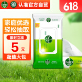 滴露（Dettol）消毒湿巾大包50片 非酒精清洁卫生湿巾纸 杀菌消毒湿纸巾