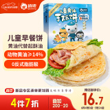 俏侬 儿童黄油手抓饼520g8片 14%动物黄油 儿童早餐煎饼健康 联名款