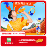 可口可乐（Coca-Cola）芬达Fanta 高考季 无糖零卡橙味碳酸饮料330ml*24摩登罐 高分必达