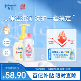 婴儿油100ml+400ml柔泡洗发水沐浴露二合一 套装