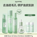 妮雅丝益生菌控油祛痘水乳护肤品套装油敏感肌青少年补水保湿学生 [祛痘细毛孔]水乳洁面细毛孔精华