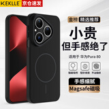 KEKLLE适用华为Pura80手机壳 华为Pura80保护套 MagSafe磁吸无线充电磨砂防摔保护套 午夜黑