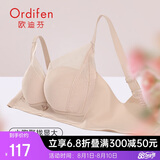 欧迪芬内衣女小胸聚拢无钢圈文胸亲肤透气侧收副乳上托胸罩 XBHA13