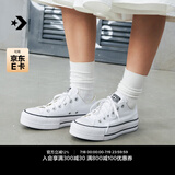 匡威（Converse）官方 All Star Lift经典厚底鞋小白鞋帆布鞋560251C 560251C/白色 37