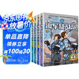 海军陆战队：第二季（套装5-8）