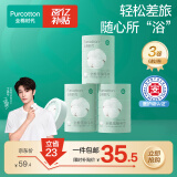 全棉时代 【丁禹兮推荐】压缩毛巾 一次性洗脸巾擦脸旅行用毛巾 3个*6条