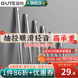 固特（GUTE）抽屉轨道滑轨缓冲阻尼不锈钢三节导轨家装五金配件家具滑道一付装 不锈钢普通款(无阻尼)16寸(40cm) 一付装