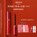 阿玛尼红管唇釉#400阿玛尼红 口红礼盒唇蜜 礼盒纪念日生日礼物女