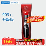 阿可美 CE903专业理发器电推剪理发推子发廊理发店剃头发理发电推剪充电式成人儿童电动推子剃头刀发廊 903+（红色升级版）普通装 专业理发器