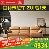 左右沙发现代简约客厅皮艺头层牛皮沙发DZY5161三人位 Y1094琉璃棕