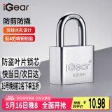 iGear挂锁防水防锈门锁工具锁商铺大门仓库车厢家用学校防盗防撬锁40mm