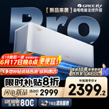 格力空调 1.5匹云佳pro 新一级能效 变频冷暖壁挂式卧室挂机 新品升级 省电空调 KFR-35GW/NhMa1BG