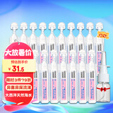 肌肤蕾（gifrer）生理盐水 海盐水 婴儿洗鼻水 舒缓鼻塞 儿童洗鼻盐水 5ml*20