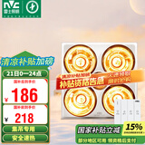 雷士（NVC）浴霸灯暖照明排气一体集成吊顶三合一取暖器卫生间浴室四灯暖