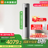 小米（MI）空调巨省电柔风3匹 变频立柜式高效制冷/热低噪自清洁智能设计互联网空调 3匹 一级能效 新风款 72LW/F2A1