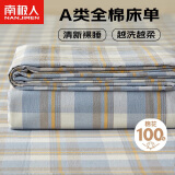 南极人A类抗菌全棉床单单件160*230cm 纯棉被单床罩床垫保护罩家用