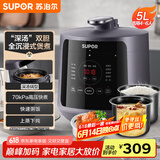 苏泊尔（SUPOR）【国家补贴】深汤系列电压力锅5L家用全自动智能触控配蒸笼SY-50YC8011双胆电饭煲高压锅4-6人