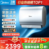 美的（Midea）TECH亲肤活水玲珑超薄80升双胆扁桶电热水器3300W速热水电分离一级能效UDpro国家补贴以旧换新