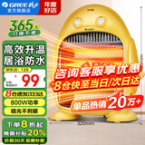 格力（GREE） NSJ-8家用节能红外线护眼电暖气取暖器 宿舍台式暗光防烫小太阳电暖器速热取暖