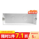 西蒙（SIMON）开关插座面板118型底盒一二三四位暗盒小号中号大号接线盒暗线盒 四位底盒（大号）