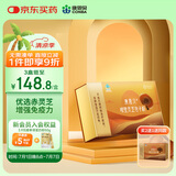 康恩贝   破壁灵芝孢子粉  增强免疫力 送长辈送家人礼盒装 【礼盒装】灵芝孢子粉30包*1盒