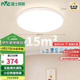 雷士（NVC）全光谱护眼吸顶灯卧室智能简约现代LED照明圆灯白雪Z包安装